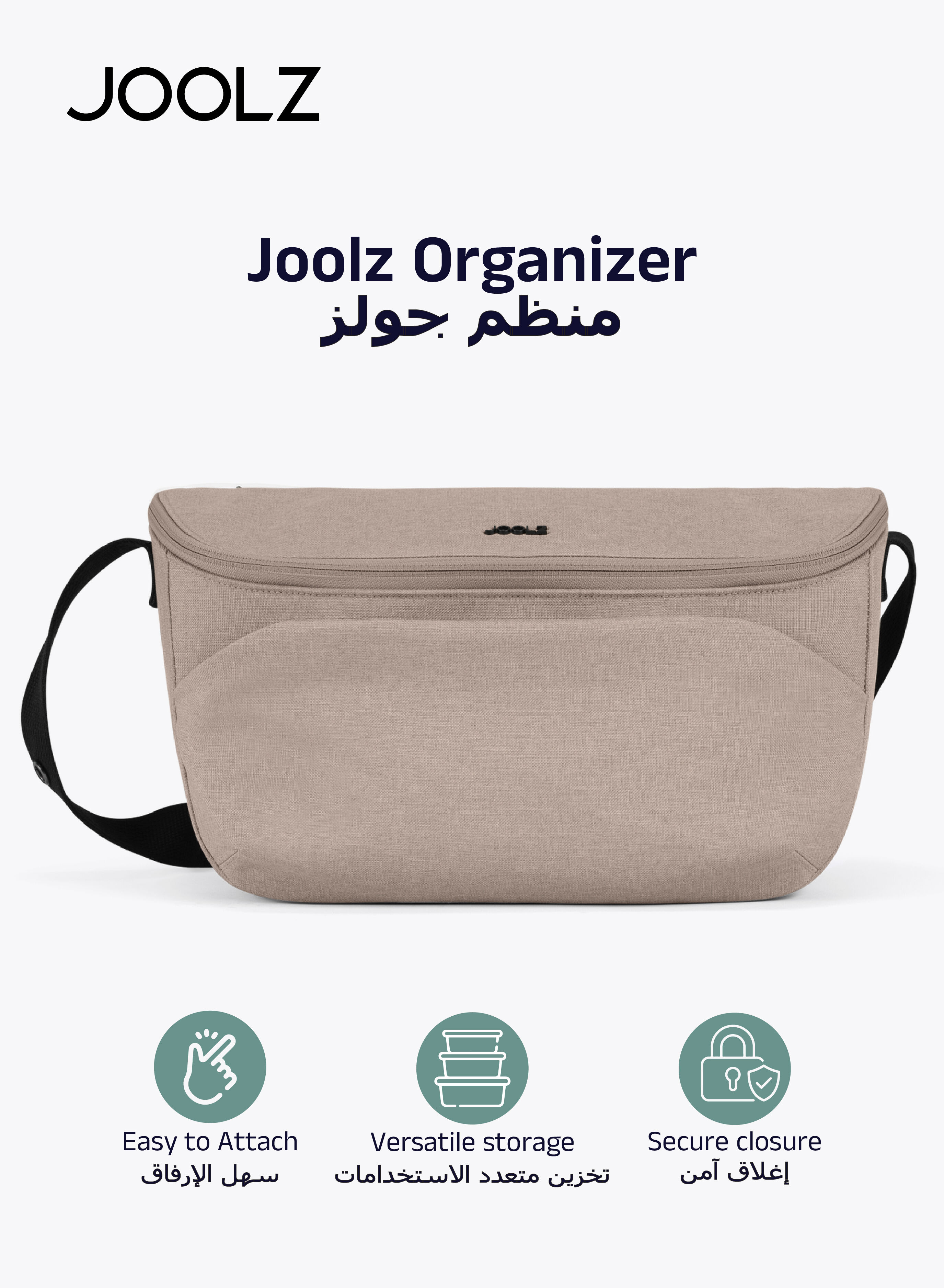 منظّم جولز باللون ساندي توب image number 1