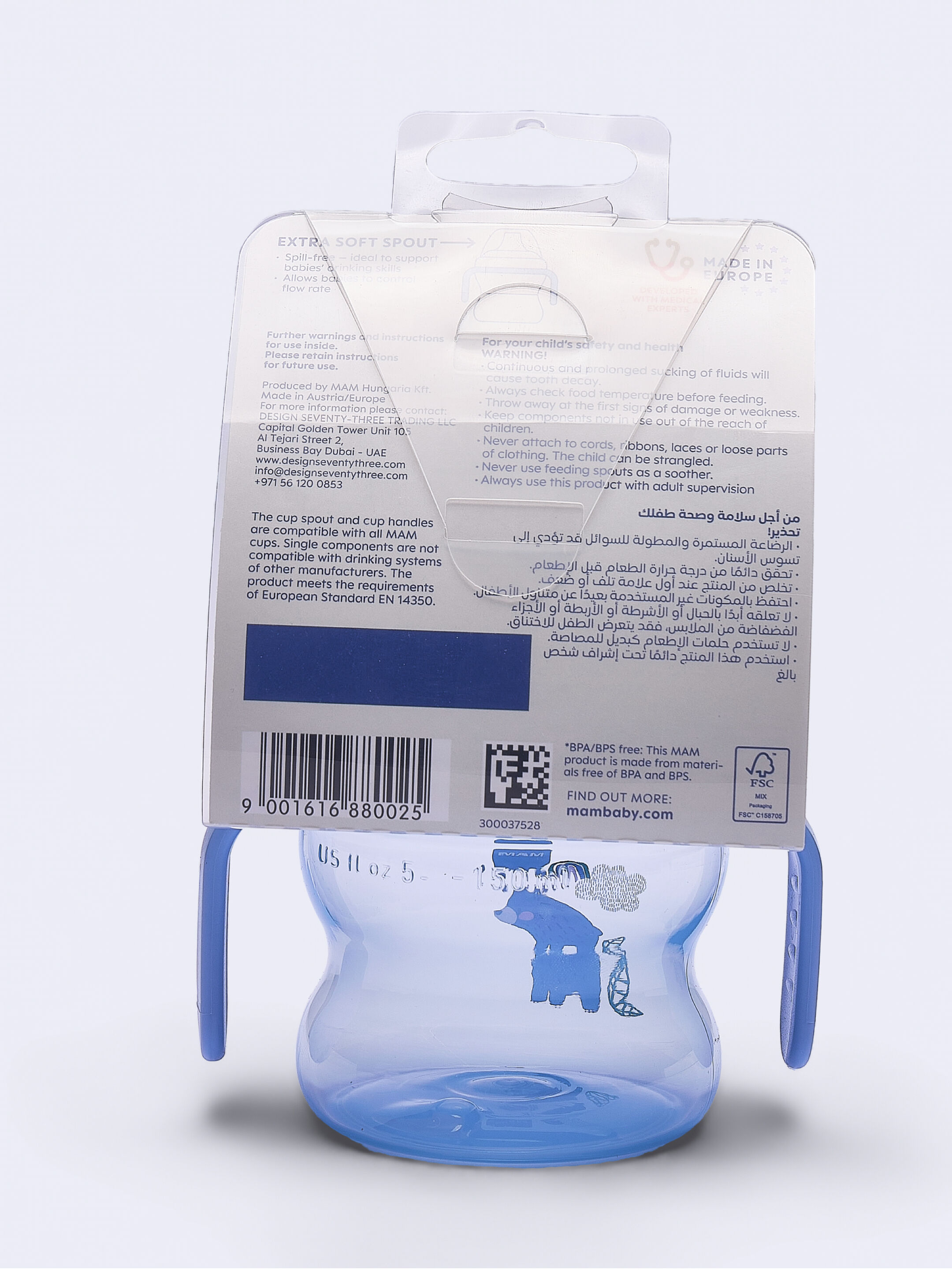 كوب مام بيبي سيليكون للأطفال من - 4 أشهر فأكثر | أزرق فوريس - 150 مل - عبوة من قطعة واحدة image number 3