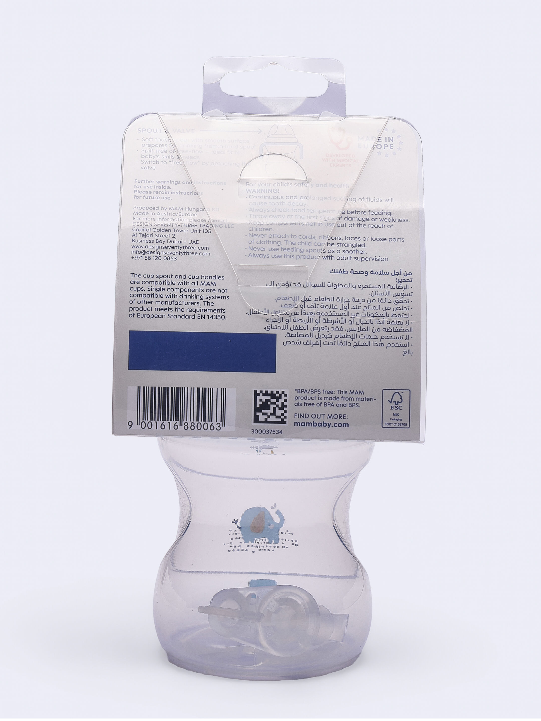 كوب مام بيبي لتعليم الشرب للأطفال سيليكون - 6 أشهر فما فوق | بطبعة حيوانات برية، أزرق - 190 مل - عبوة من قطعة واحدة image number 4