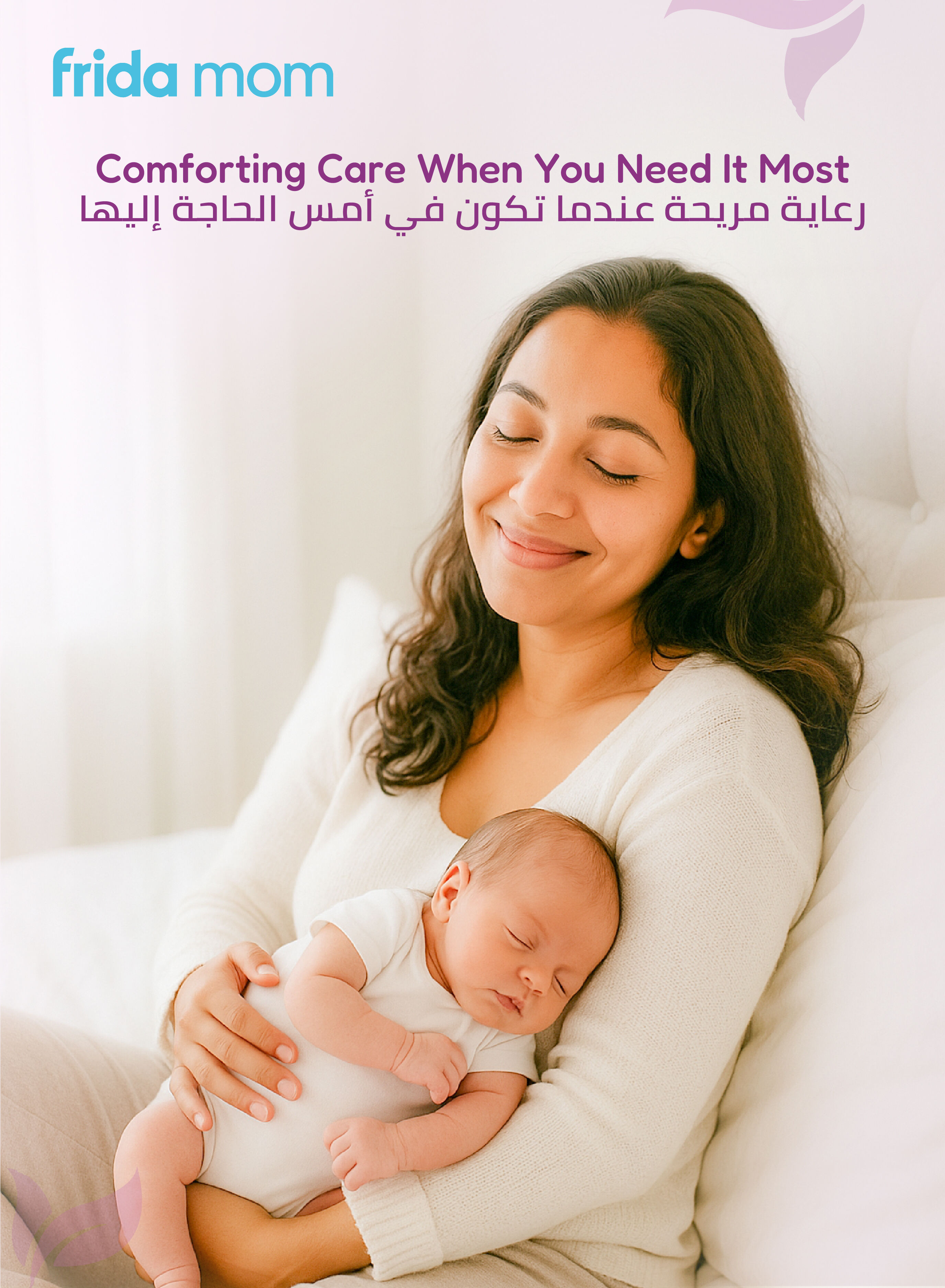 Frida Mom C-Section Silicone Scar Patches - 6 ct image number 4