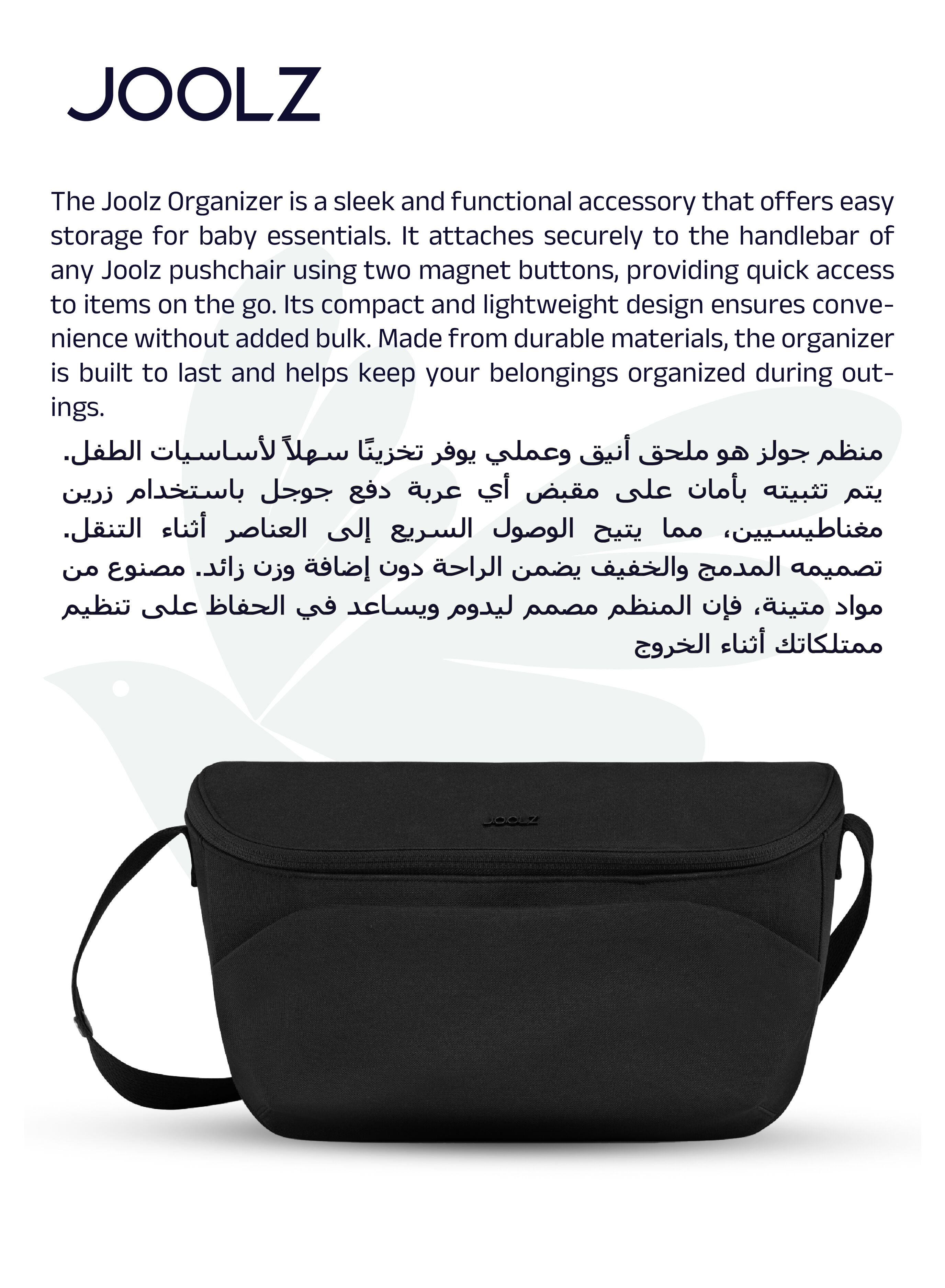 منظّم جولز باللون الأسود image number 7