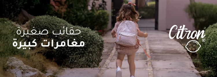 PLP-WK29_25-LandingPage-PLP-Back_to_Nursery